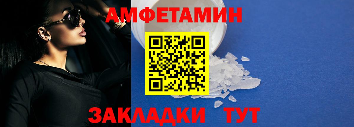 Череповец  Амфетамин Розовый  Вход с VPN 