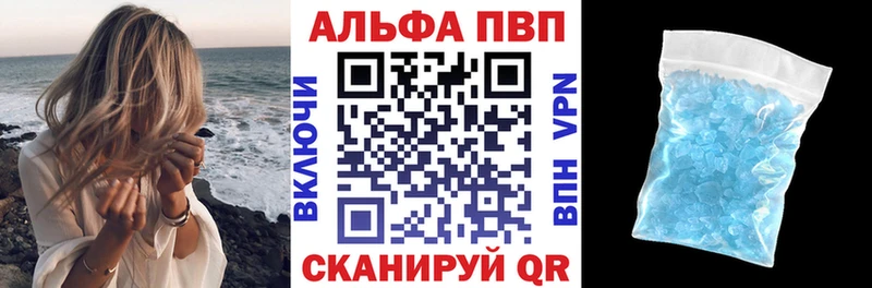 как найти закладки  Череповец  мега вход  Alfa_PVP Crystall 