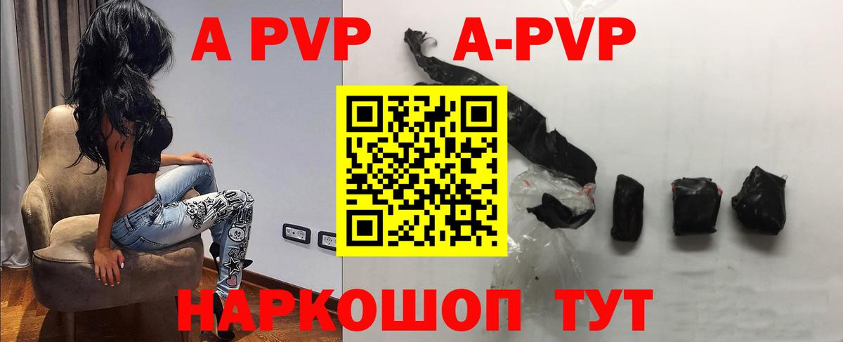 Череповец  А ПВП СК  А ПВП СК КРИС  Вход с VPN  Alfa_PVP Соль 