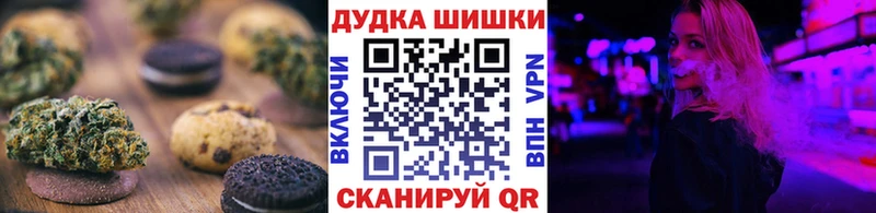 магазин    Череповец  Печенье с ТГК конопля 