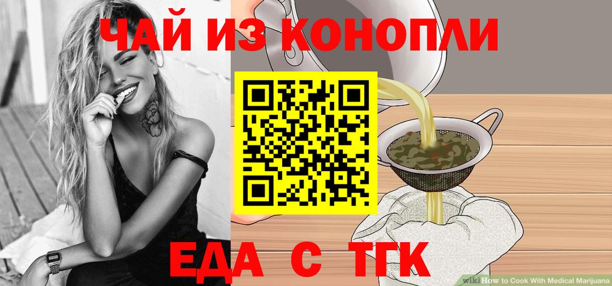 Cannafood марихуана Череповец
