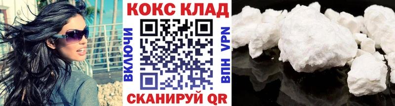 купить наркоту Череповец Кокаин VHQ