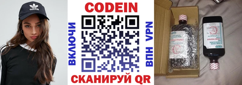 Кодеин напиток Lean (лин)  где купить наркоту  Череповец 