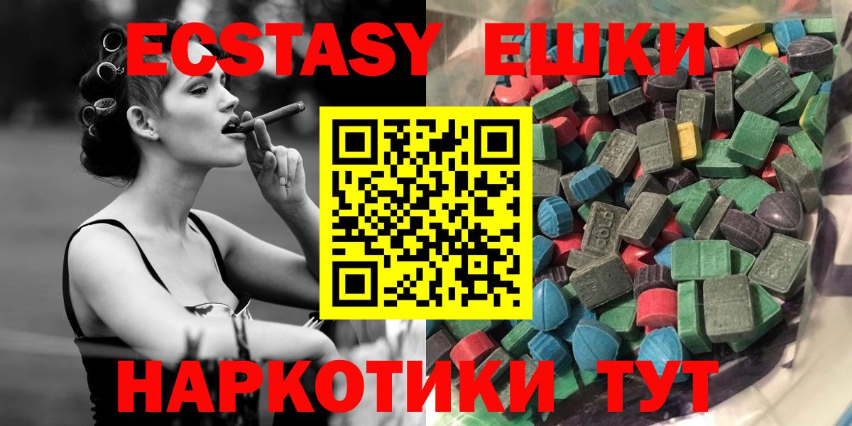 ЭКСТАЗИ 250 мг Череповец