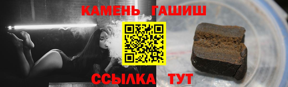 Череповец  ГАШ AMNESIA HAZE  ГАШИШ  Вход с VPN 