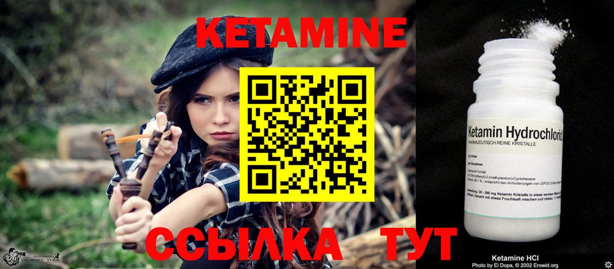 Череповец  Кетамин ketamine  Вход с VPN    как войти  Кетамин ketamine 