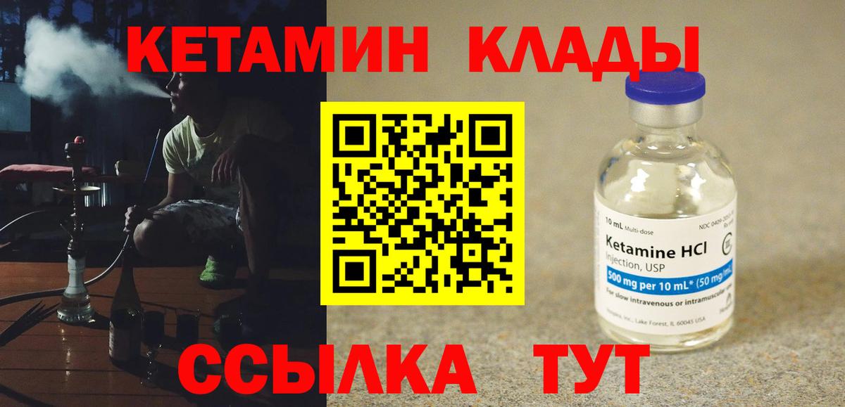 Кетамин ketamine Череповец