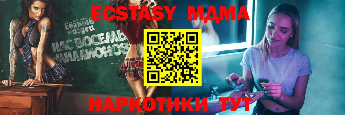 Череповец  МДМА молли  Вход с VPN  MDMA  MDMA молли 