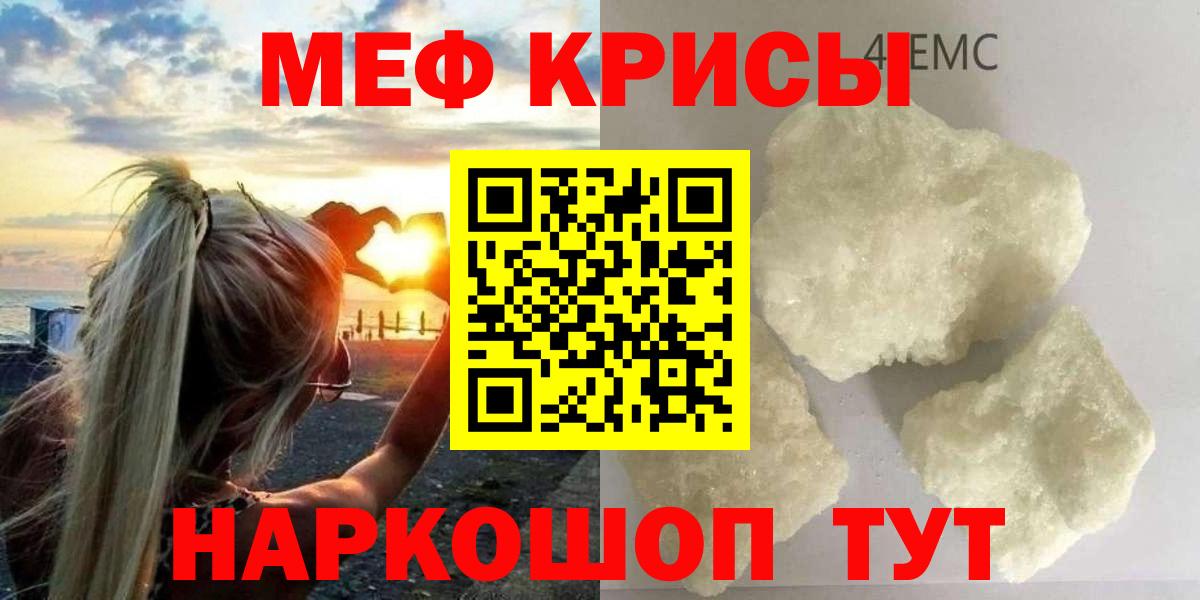 МЕФ  МЯУ-МЯУ VHQ  Мефедрон  Череповец  Вход с VPN 