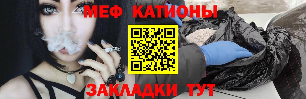 Мефедрон кристаллы Череповец