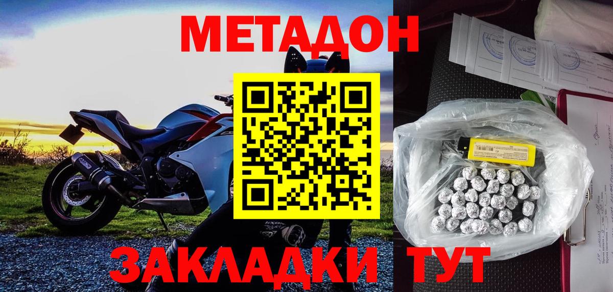 Череповец  Метадон мёд  Вход с VPN 