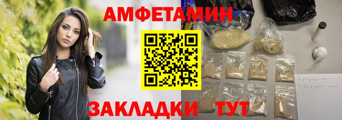 МЕТАМФЕТАМИН пудра  Вход с VPN  Череповец 