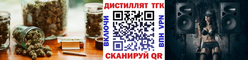 Дистиллят ТГК THC oil Череповец