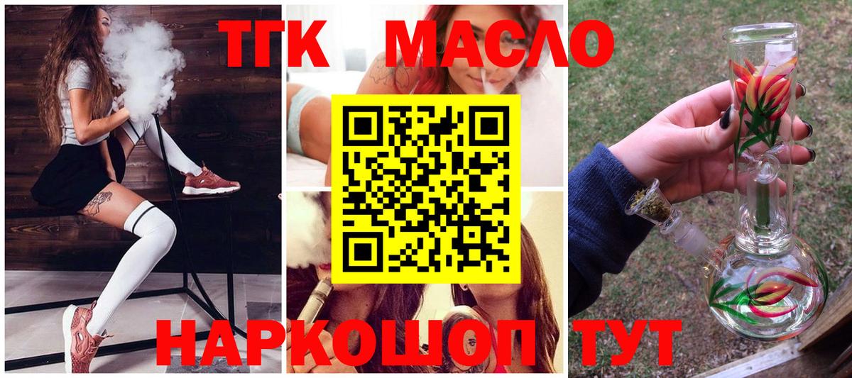 ТГК Wax Череповец