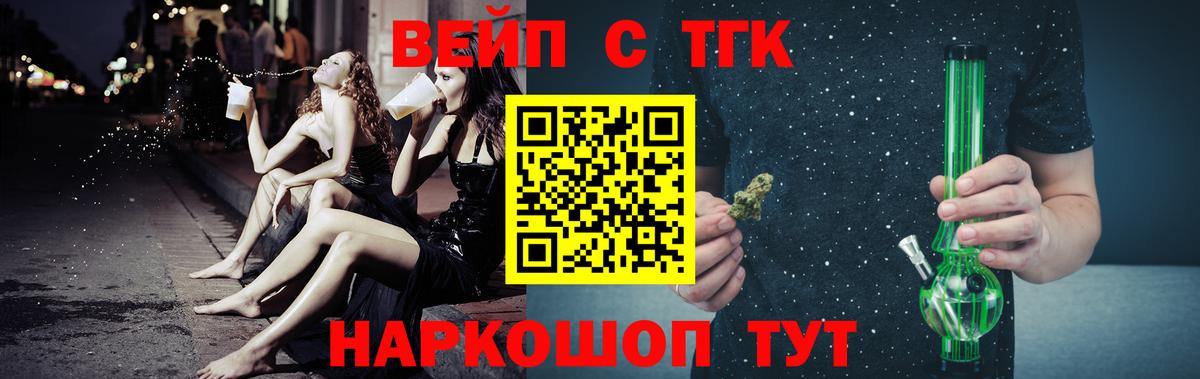 Дистиллят ТГК концентрат  Вход с VPN  Череповец  Дистиллят ТГК Wax 