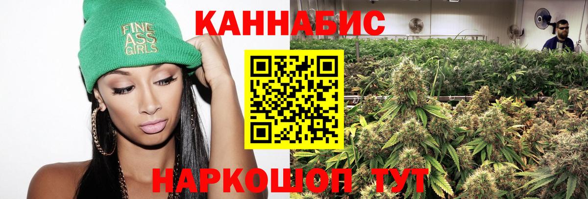 Канабис Amnesia  Канабис индика  Канабис White Widow  Вход с VPN  МАРИХУАНА гибрид  Череповец 